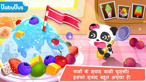 आइस क्रीम और स्मूदी स्क्रीनशॉट 1