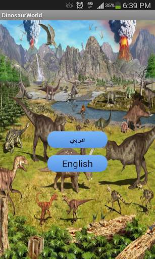 عالم الديناصورات Dino World screenshot 1