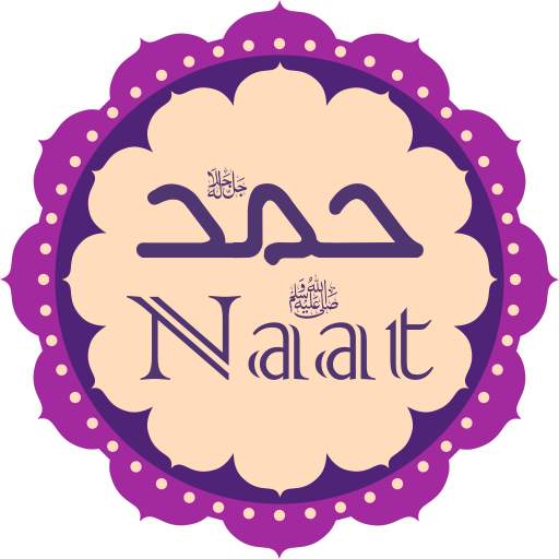 Hamd-o-Naat Sharif (S.A.W.W) (Listen Offline) 1.6