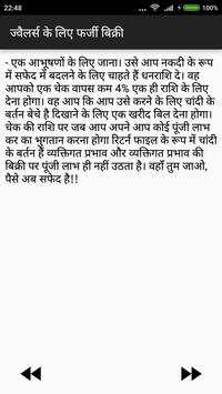 Black Money To White Money स्क्रीनशॉट 7