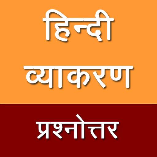 Hindi Vyakaran Question Answer 1.0.0