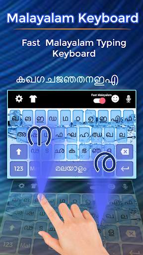 Malayalam Keyboard screenshot 1
