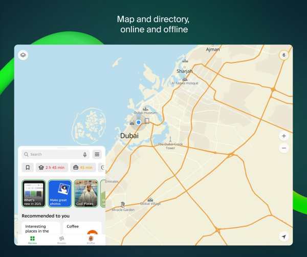 2GIS beta screenshot 17