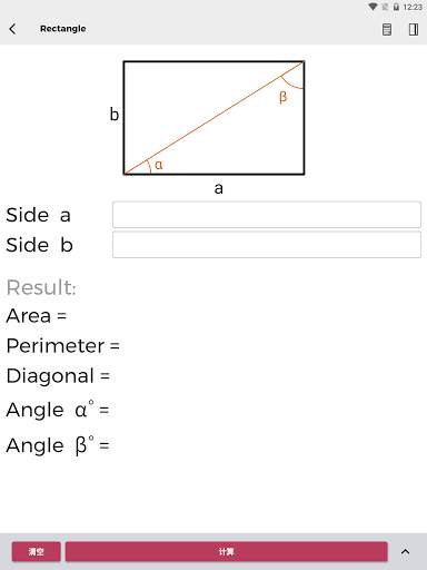 Geometry Calculator скриншот 8