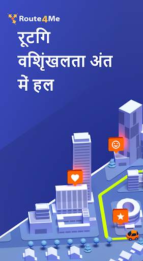 रूट4मी रूट प्लानर स्क्रीनशॉट 1