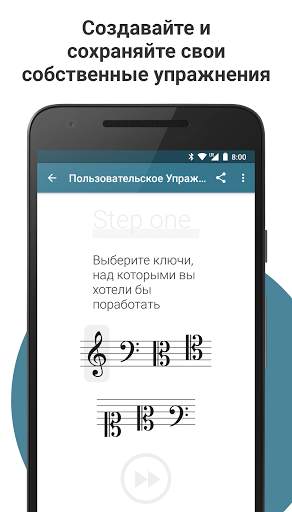 Complete Music Reading Trainer скриншот 7