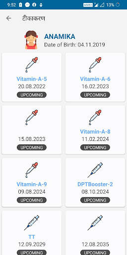 Immunization App 7 تصوير الشاشة