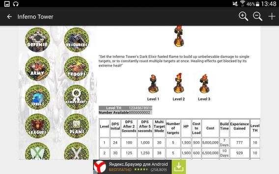 Wiki Guide for CoC screenshot 13