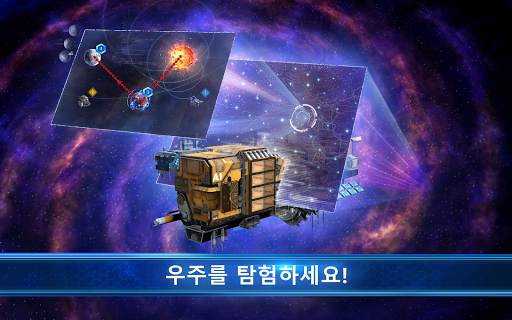 스텔라 에이지: MMO 우주 전략 게임 screenshot 1
