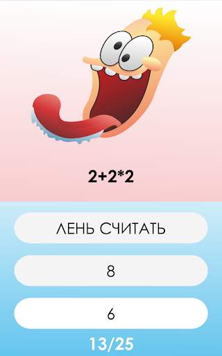 Тест насколько ты тупой скриншот 4