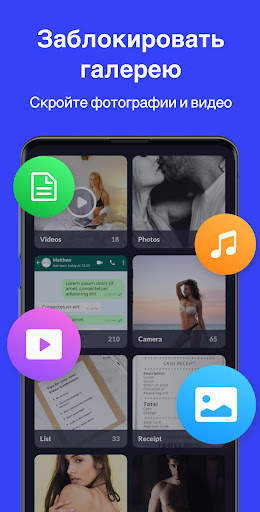 Блокировка Приложений, Applock скриншот 3