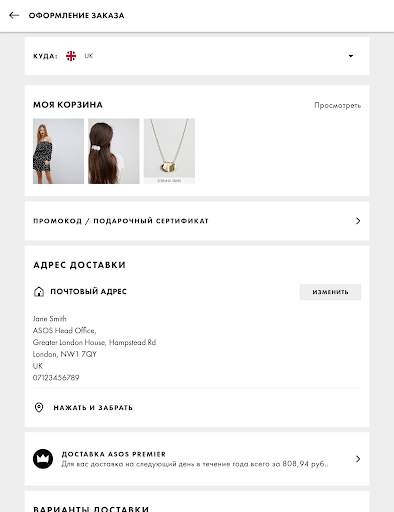 ASOS скриншот 15