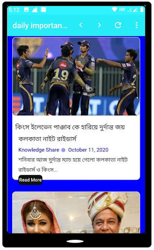 Bengali News - বাংলা সংবাদপত্র screenshot 3