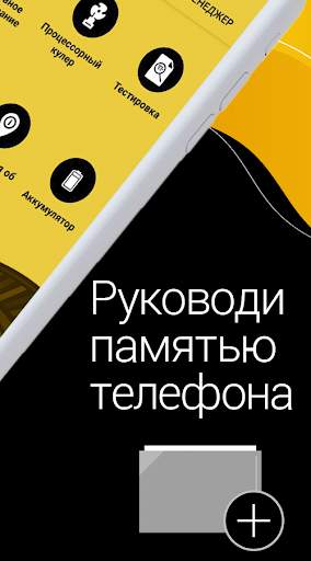 Андроид Бустер - Ускоритель Телефона, чистка Кэша скриншот 3