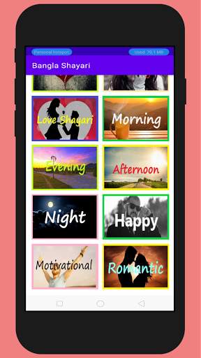Bangla Shayari | love quotes screenshot 1
