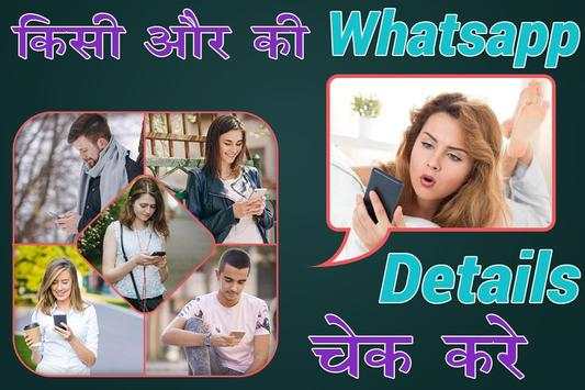 Detail check for whatsapp 2018 screenshot 1