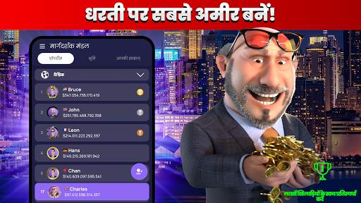 Landlord - Real Estate Trading स्क्रीनशॉट 4