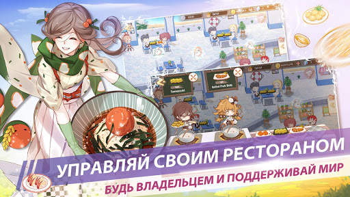 Food Fantasy скриншот 3