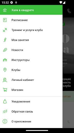 Халк-фитнес screenshot 3