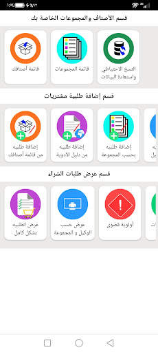 الدليل اليمني للأدوية 3 تصوير الشاشة
