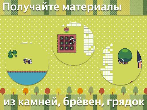 Мини-мини ферма скриншот 7