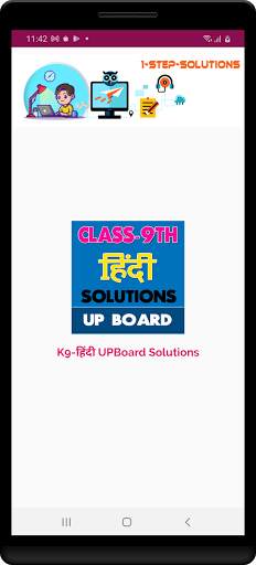 9th class hindi solution upboard screenshot 1