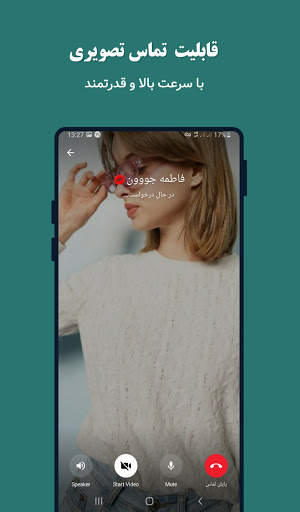 Hottel : Unofficial Hot Messenger screenshot 1