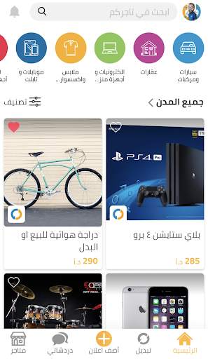 Tajircom - تاجركم скриншот 2