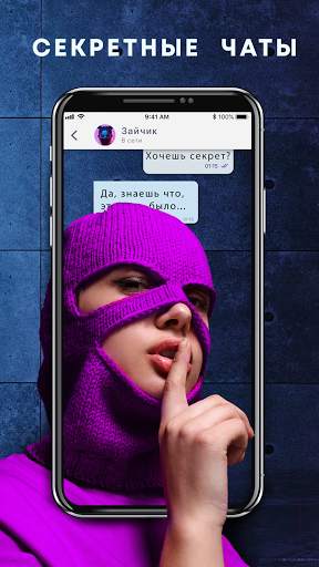 Мессенджер Funtome: чат и общение онлайн screenshot 1