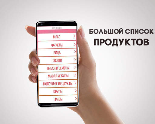 Моё здоровье screenshot 1