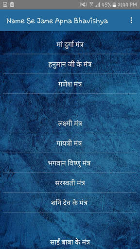 Name Se Jane Apna Bhavishya - नाम से जाने भविष्य screenshot 5
