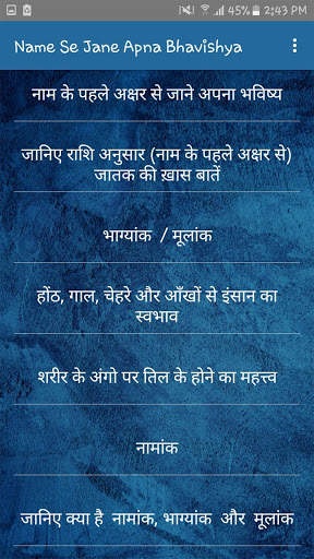 Name Se Jane Apna Bhavishya - नाम से जाने भविष्य screenshot 1