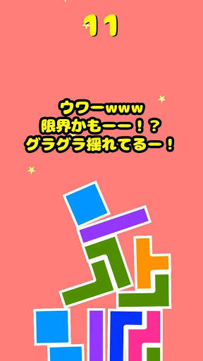 ツミツミ screenshot 5
