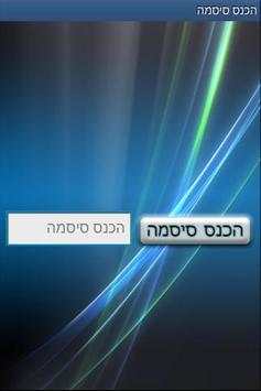 My passwords screenshot 1