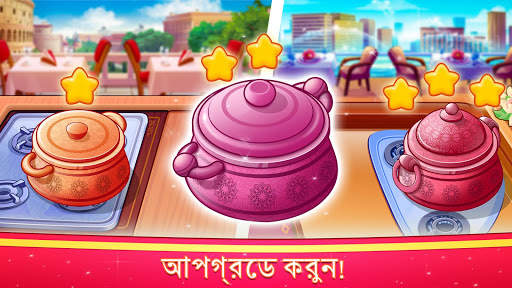 ভারতীয় তারকা শেফ: রান্নার গেম screenshot 4