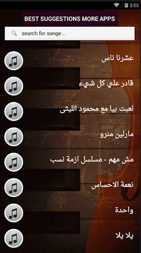 بالكلماااااات جميع اغاني بوسي بدون نت متجدد 2021 screenshot 7