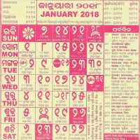 Oriya(Odiya) Calendar 2018 icon