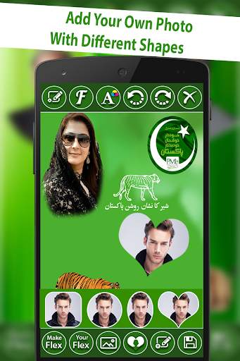 PLMN Urdu Flex Maker screenshot 2