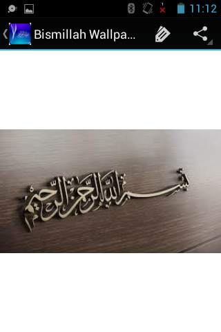 Bismillah Wallpapers 3 تصوير الشاشة