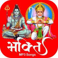 Bhakti Songs (हिंदी MP3 Gana) icon