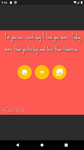 Quote Maker screenshot 8