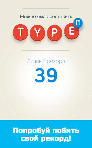Four Letters скриншот 17