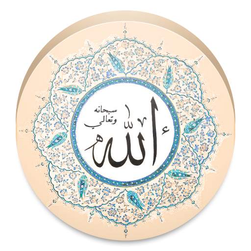 99 Names of Allah - Telugu 1.1