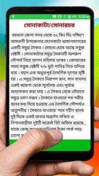 বরিশাল বিভাগের দর্শনীয় স্থান ~ Travel Barisal screenshot 5