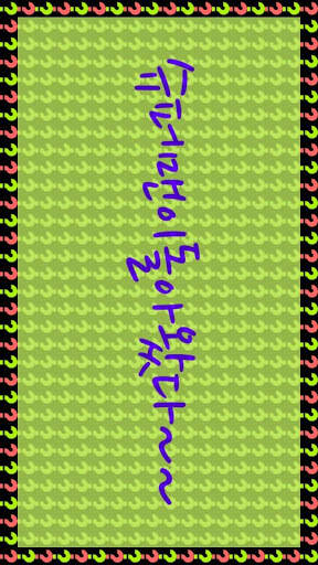 전광판 LED 어플 (미니전광판 LED) screenshot 12