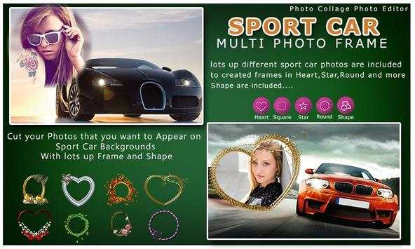 Car Photo Frames Dual screenshot 4