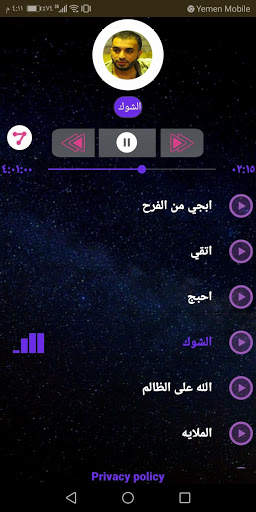 سيف عامر 2020 بدون نت screenshot 4