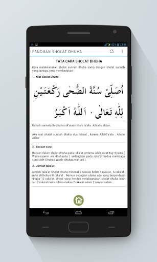 Sholat Dhuha 2 تصوير الشاشة