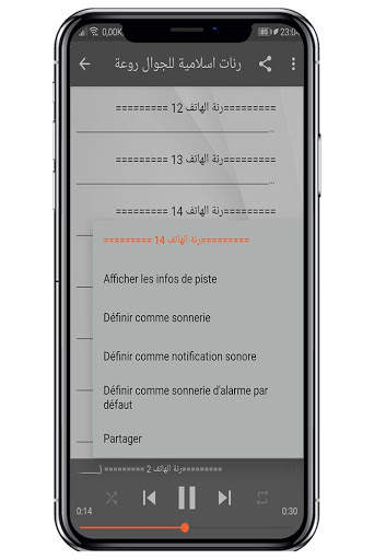 رنات إسلامية-sonneries islamiques screenshot 5