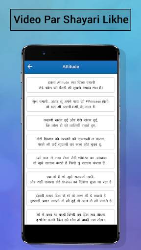 Video Pe Shayari Likhe screenshot 2